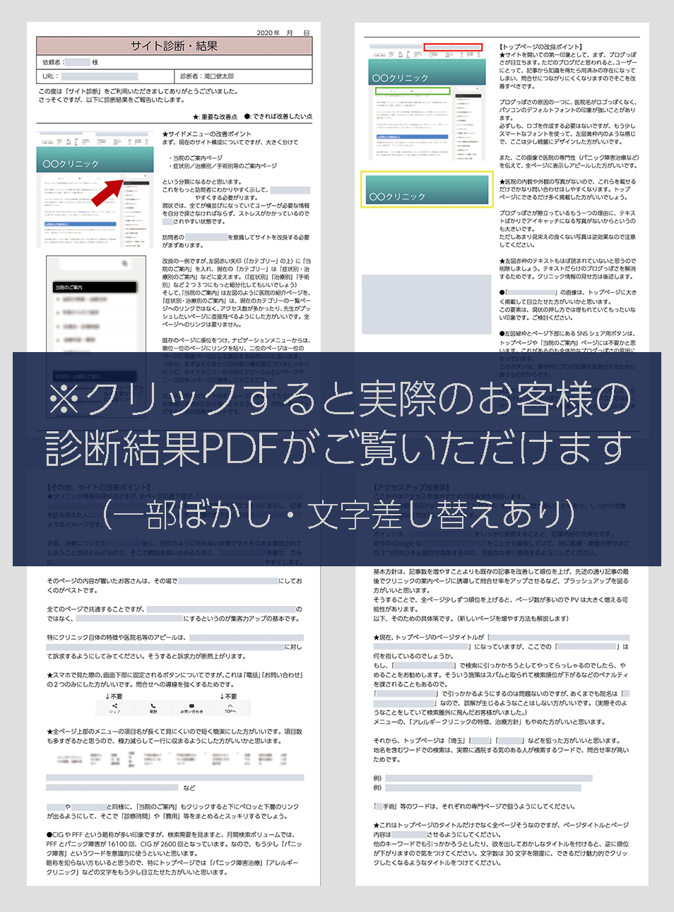 診断書サンプル